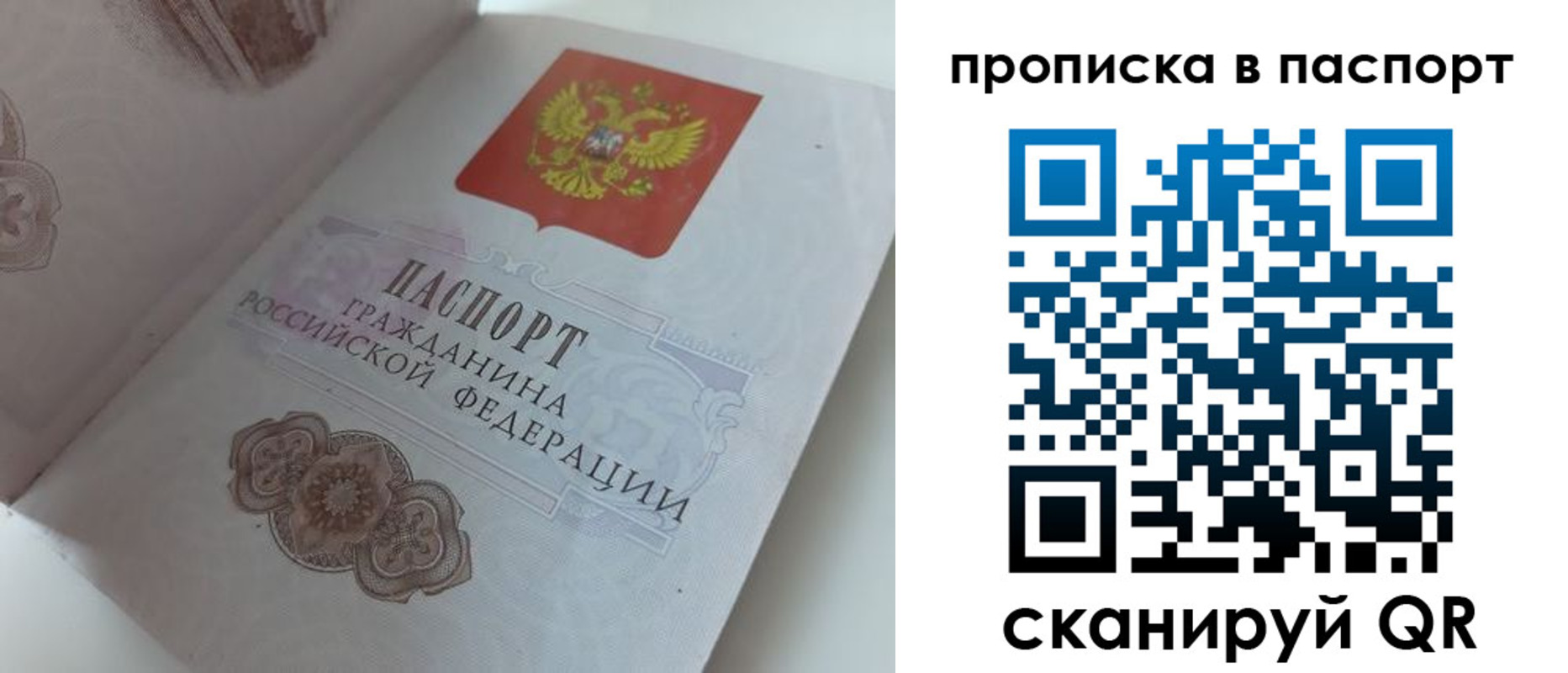 временная регистрация госуслуги в Тавде