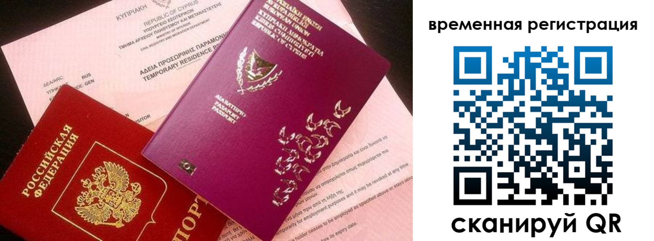 прописка иностранных граждан в Тавде