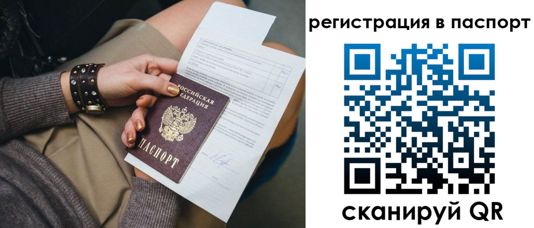 где прописаться в Тавде