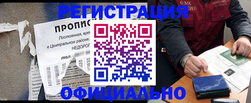 временная регистрация адрес в Тавде