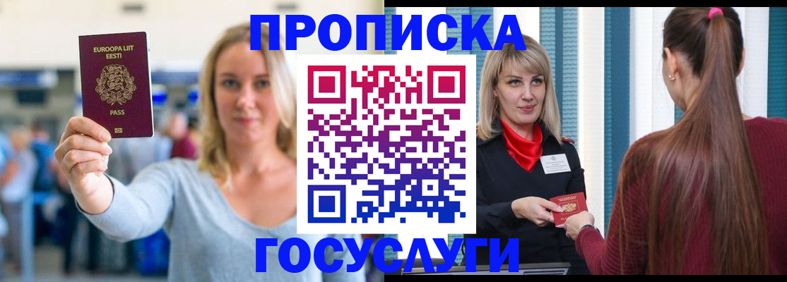 временная регистрация для школы в Тавде