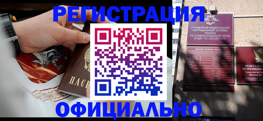 купить прописку в Тавде