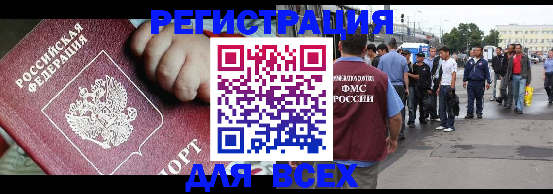 прописка гарантия в Тавде