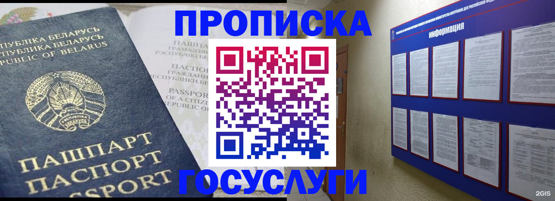 временная регистрация недорого в Тавде