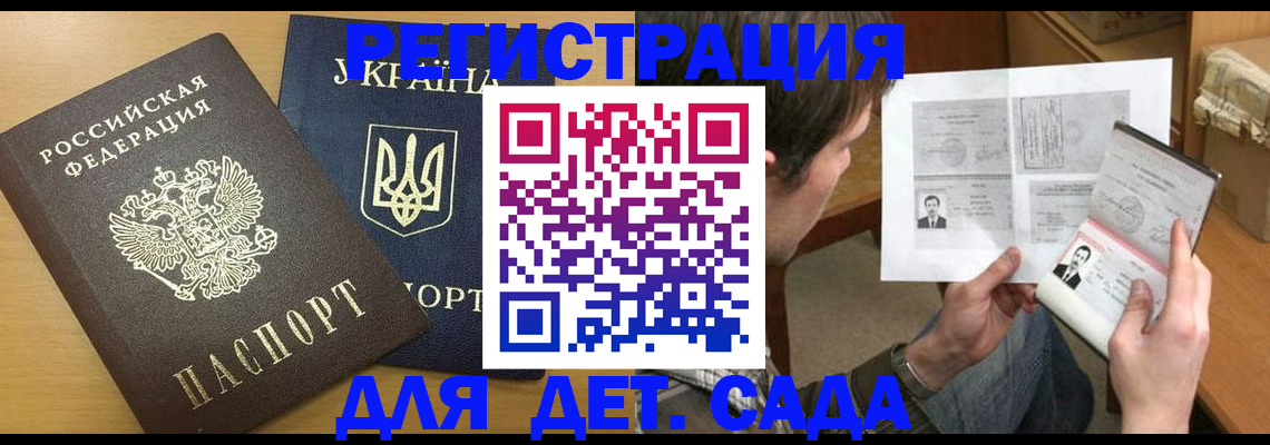прописка для кредита в Тавде