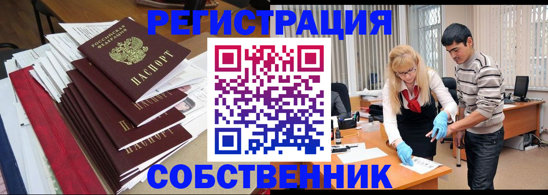 временная прописка в Тавде