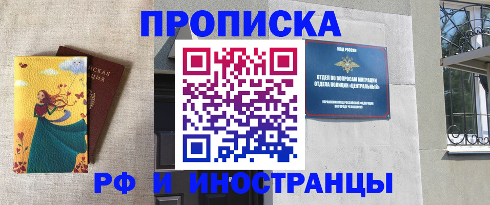 временная регистрация для всех в Тавде